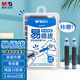 晨光(M&G)文具鋼筆墨囊墨水膽 可替換墨囊一次性鋼筆墨水筆芯 易插拔替換更省力10支裝 可擦純藍