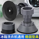 韓旗喜洗衣機腳墊減震防滑波輪滾筒冰箱全自動(dòng)通用家具墊高增高穩固靜音