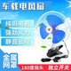 巨木 車(chē)載風(fēng)扇24V大貨車(chē)專(zhuān)用 汽車(chē)風(fēng)扇12V伏 車(chē)用大風(fēng)力電風(fēng)扇制冷車(chē)內面包車(chē)上強風(fēng)小風(fēng)扇 10寸24V貨車(chē)風(fēng)扇