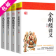 【包郵】佛學(xué)講記金剛經(jīng)講記金剛經(jīng)講解禪宗經(jīng)典禪宗書籍禪宗心法禪宗入門大佛頂首楞嚴(yán)經(jīng)淺釋書籍 金剛經(jīng)講義+楞嚴(yán)經(jīng)講義(上下)+天臺宗講義 共4冊
