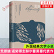 荒原狼 赫爾曼·黑塞 涂媛媛譯 諾貝爾文學得主外國經(jīng)典文學小說 外國名著 書籍鳳凰新華書店旗艦店