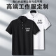 多創(chuàng)藝polo衫定制t恤工作服印logo立領(lǐng)短袖 多色可選 xl