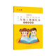 六品堂二年級小學(xué)生練字帖鉛筆字帖楷書描紅本寫字同步上冊兒童人教版全套生字硬筆課本同步語文