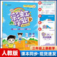 2023秋彩虹作業(yè)課時(shí)同步優(yōu)化數(shù)學(xué)一二三四五六年級(jí)上下冊(cè)教材課文課后課時(shí)同步練習(xí)冊(cè)配贈(zèng)單元檢測(cè)卷寒假暑假作業(yè) 人教版 三年級(jí)上冊(cè)