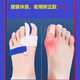 【藥房直發(fā)】拇外翻拇指矯正器腳趾外翻大拇指內(nèi)翻腳趾重疊足大腳骨外翻矯正器 夜用款一只（左腳矯正）