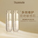 梵蜜琳（Thanmelin） 貴婦膏護膚品女珍珠膏提拉緊致敏感肌臻活凝肌修護水乳精華套裝 修護水乳組合旅行裝（水+乳）