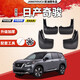 醬油醋東風日產(chǎn)新奇駿擋泥板2023款汽車原裝改裝老奇駿擋泥皮瓦配件 14-20款奇駿【軟膠 加厚】4片裝