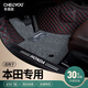 車(chē)麗友 本田十一代思域腳墊全包圍crv雅閣型格皓影繽智xrv冠道汽車(chē)專(zhuān)用 黑色紅線(xiàn)+灰色絲圈【耐臟耐磨】