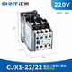 正泰交流接觸器 CJX1-12/22 3TB41 380v220v110v 36v 24v 220V