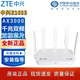 中興E2633路由器WiFi6無線3000M全千兆端口5G雙頻支持mesh多臺(tái)組 中興E2633(白色) aX3000(160HZ頻寬)