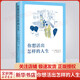 你想活出怎樣的人生 影響宮崎駿一生的小說(shuō) 動(dòng)畫(huà)大師高齡復出制作同名電影