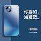 epcbook適用于蘋(píng)果14手機殼iPhone14promax保護套磨砂玻璃全包鏡頭防摔超薄簡(jiǎn)約男女 蘋(píng)果14【深海藍】磨砂玻璃
