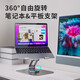 利樂(lè)普 筆記本電腦支架可旋轉(zhuǎn)托架桌面增高懸空升降折疊架鋁合金適用蘋(píng)果macbook支撐surface L02皓月銀【大號(hào)筆記本款】
