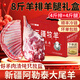 三疆牧羊 新疆羊肉南疆巴音布魯克黑頭羊后腿乳羔羊肉生鮮高端禮盒 2kg 新疆大尾羊排羊后腿8斤禮盒