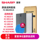 夏普 (SHARP)空氣凈化器CD20/BD20/W200/Z200濾網(wǎng)FZ-BB20W1X套裝濾芯 KC-BB20-W/W1全套濾網(wǎng)