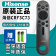 海信（Hisense）原裝原廠(chǎng)VIDDA投影機遙控器CRF3C73 C1 C1S VL7H投影儀遙控板藍牙語(yǔ)音智能液晶高清4K 原裝CRF3C73（有語(yǔ)音）