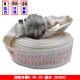 2寸消防水帶8型DN50水管20/25米二寸灌溉農用澆地帆布水帶抽水管 消防水帶8-50-20+接口（KD50）