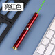 曼戈途usb線充電綠光售樓部激光燈沙盤射筆售樓處指示筆駕校教練會議工程指星筆鐳射燈激光手電筆 綠光：外觀(魅力紅)