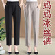 俞兆林（YUZHAOLIN）媽媽裝冰絲休閑褲子夏季薄款2024新款老年人女褲外穿時(shí)尚百搭褲子 黑色 XL 【建議85-105斤】