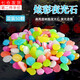 榮花施 夜光石發(fā)光寶石夜明珠熒光石創(chuàng  )意玩具魚(yú)缸造景發(fā)光石頭原天道具 混色夜光石【約50顆】