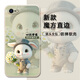 倍思力 適用蘋(píng)果6PLUS手機殼iPhone6splus新款直角邊保護套防摔磨砂男女軟殼 古董白-夢(mèng)想兔【殼+鋼化膜】 蘋(píng)果6sPlus-5.5寸
