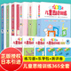 全40冊兒童思維訓(xùn)練書365天初中高級篇+樂學(xué)包+測評卷幼小銜接數(shù)學(xué)教材玩具書久野教學(xué)法4-8歲