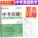 2023年中考：中考真題分類(lèi)匯編數學(xué) 中考真題精選中考模擬試卷歷年中考真題復習三年中考兩年模擬中考真題分類(lèi)匯編