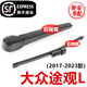 瀚萊大眾途觀(guān)L后雨刮器原裝途觀(guān)L后雨刷條途觀(guān)L后雨刮片后搖擺臂總成 途觀(guān)L（后雨刷）