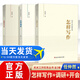 包郵機(jī)關(guān)工作實(shí)務(wù)叢書：怎樣寫作+怎樣調(diào)研+怎樣開(kāi)會(huì)3冊(cè)組合 任仲然 黨員干部培訓(xùn)公文寫作用書領(lǐng)導(dǎo)自我修養(yǎng)黨政讀物