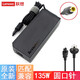 聯(lián)想（lenovo） ThinkPad W500 W510 W520 原裝電源適配器 充電器線(xiàn) 135W圓口針（20V 6.75A）45N0058 T500 T520 T530 45N0059