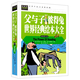 【包郵】中小學(xué)作文輔導常春藤系列 父與子 彼得兔 世界經(jīng)典繪本大全書(shū)籍