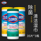 高樂(lè )氏（clorox） 高樂(lè )氏clorox消毒廚房用紙抽取式濕紙巾去油污家用清潔馬桶濕巾