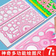 離草萬(wàn)花尺尺子套裝手抄報神器小學(xué)生兒童萬(wàn)能多功能尺子鏤空模板圖形尺繪畫(huà)尺模板尺幾何尺 粉色萬(wàn)花尺7件套
