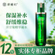 津植村洋甘菊舒緩保濕精華凝露敏感肌爽膚水化妝水精華水美肌補水 津植村洋甘菊舒緩保濕精華凝露 120ml