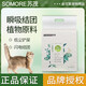 蘇茂（SOMORE）蘇茂貓砂豆腐貓砂貓沙除臭快速易結(jié)團(tuán)6L植物貓砂低粉塵可沖廁所 原味奶香2.4kg