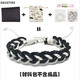 EKUSTYEE  原創(chuàng  )手工手繩編織包DIY材料包男女情侶簡(jiǎn)約冷淡風(fēng)日系手鏈