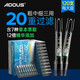 愛斗仕（ADOUS）一次性煙嘴過濾器20重過濾煙嘴粗中細支三用過濾嘴煙焦油過濾煙嘴 【粗中細】20重過濾 1大盒 120支
