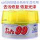 SOFT99車(chē)蠟 汽車(chē)漆強(qiáng)力去污蠟上光蠟99軟蠟速特油蠟拋光打蠟修復(fù)劃痕蠟 soft99軟蠟-1盒【贈(zèng)毛巾一條】