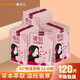 雅蘭仕暖寶寶貼艾草暖貼發(fā)熱貼姨媽神器貼腹貼腰腹部經(jīng)期熱敷緩解經(jīng)痛 【發(fā)熱12小時(shí)】艾草暖貼120片