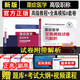 備考2026重癥醫(yī)學(xué)副主任醫(yī)師職稱考試教材副高正高主任高級教程指導(dǎo)書題庫同步練習(xí)題模擬題全真模擬試卷歷年真題資料用書視頻課程危重癥