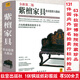 【包郵】明式家具珍賞明式家具研究 古典家具鑒賞收藏 紫檀家具拍賣投資大指南中國(guó)古代傳統(tǒng)家具紫檀收藏鑒賞