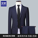羅蒙高端免燙抗皺西服套裝男士商務(wù)休閑婚禮正裝西服外套上衣服男裝 藏青(西服+西褲+大禮包) 2XL