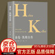 海倫凱勒自傳中外名人傳記在逆境中創(chuàng)造奇跡的偉大自傳讓學(xué)生受益一生的世界名人傳記中小學(xué)生閱讀指導(dǎo)書學(xué)生
