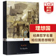 理想國 英文原版 The Republic 柏拉圖傳世名作 Plato 經(jīng)典哲學(xué)名著 搭柏拉圖對話錄 亞里士多德的哲學(xué) 老子道德經(jīng) 理想國