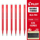PILOT百樂(lè )日本進(jìn)口熱門(mén)商品可擦中性筆 23EF摩磨擦 按動(dòng)可擦水筆芯熱可擦摩易檫高溫消失筆 FR5紅色筆芯6支