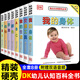 【附贈中英雙語(yǔ)音頻】 DK幼兒認知百科全書(shū)全套8冊正版撕不爛早教書(shū)中英文繪本圖畫(huà)書(shū)雙語(yǔ) 3–6歲寶寶看的書(shū) 六八個(gè)月寶寶早教書(shū)幼兒?jiǎn)⒚蓪?shí)物認知卡片小兒讀物 學(xué)前啟蒙看圖識字書(shū) 幼兒認知百科全書(shū)8冊套裝