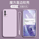 鑫唯樂(lè) 紅米NOTE9-4G手機(jī)殼hongmi硅膠殼note94g女殼Redminote9創(chuàng)意手機(jī)套 草紫色【純色】-(收藏店鋪配 手繩+鋼化膜) 紅米Note9-4G