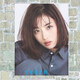 狼天影  石原里美海報墻貼畫(huà)日本女宿舍臥室高清寫(xiě)真可定制 石原里美  14 30*45cm