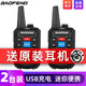 寶鋒（BAOFENG） 【雙臺(tái)裝】小型對(duì)講機(jī)大功率遠(yuǎn)距離峰專業(yè)辦公酒店工地戶外自駕游一對(duì)迷你民用無線手持手臺(tái) 時(shí)尚迷你版【C50雙臺(tái)裝】輕巧便攜