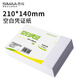 西瑪（SIMAA）空白憑證紙210*140mm KP-J101通用會計憑證打印紙 500張/包財會用品